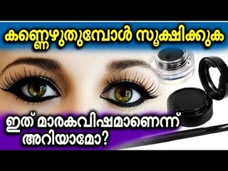 ഇത്  ഒരാളുടെ ശരീരത്തില്‍ കടന്നാല്‍ അത് ഉണ്ടാക്കുന്ന പ്രത്യാഘാതം   ഗുരുതരമാണ്. ..