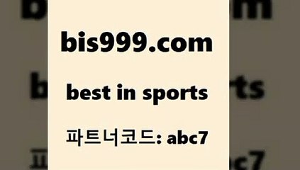 스포츠토토예상8bis999.com 추천인 abc7 ]]] 토토정보 스포츠토토해외배당 EPL이적 네임드분석 베트멘스포츠토토 스포츠토토하는법 스포츠애널리스트8스포츠토토예상