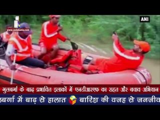 गुलबर्गा के बाढ़ प्रभावित इलाकों में एनडीआरएफ का राहत और बचाव अभियान