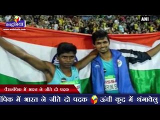 पैरालंपिक में भारत ने जीते दो पदक