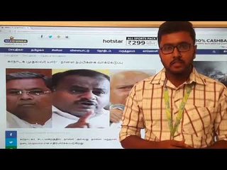 கர்நாடகாவில் நாளை நம்பிக்கை வாக்கெடுப்பு - எடியூரப்பாவின் பதவி நீடிக்குமா?