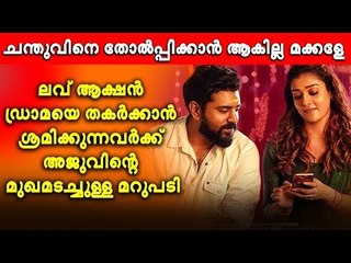 സ്ക്രീൻ ഷോട്ടുകളടക്കം ആരോപണവുമായി അജു വർഗീസ്