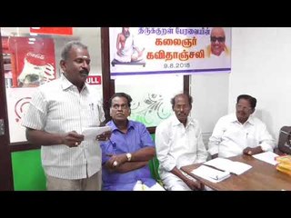 கருணாநிதிக்கு கவிதாஞ்சலி: நெகிழ்ச்சி சம்பவம்