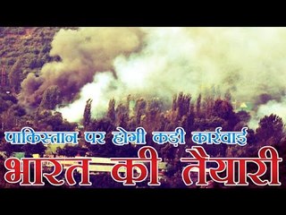 पाकिस्तान पर कड़ी कार्रवाई करने की तैयारी में भारत l Indo-Pak Tension