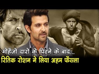 मोहेंजो दारो के पिटने के बाद रितिक रोशन ने लिया अहम फैसला