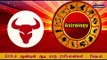 ஆடி மாத ராசி பலன்கள் - ரிஷபம் | tamil Month Aadi Astrology - Rishabam