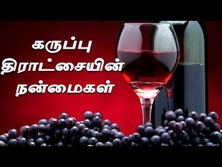 Black or Green: Which Grapes is better?