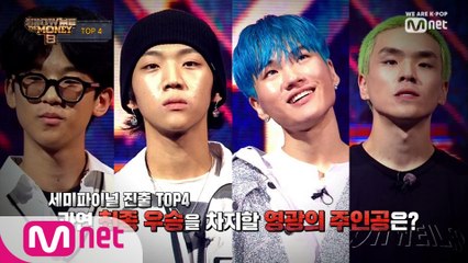 [9회] 드디어 공개된 TOP4! 서동현 VS 영비 VS 타쿠와 VS 펀치넬로! 최종 우승자는?!