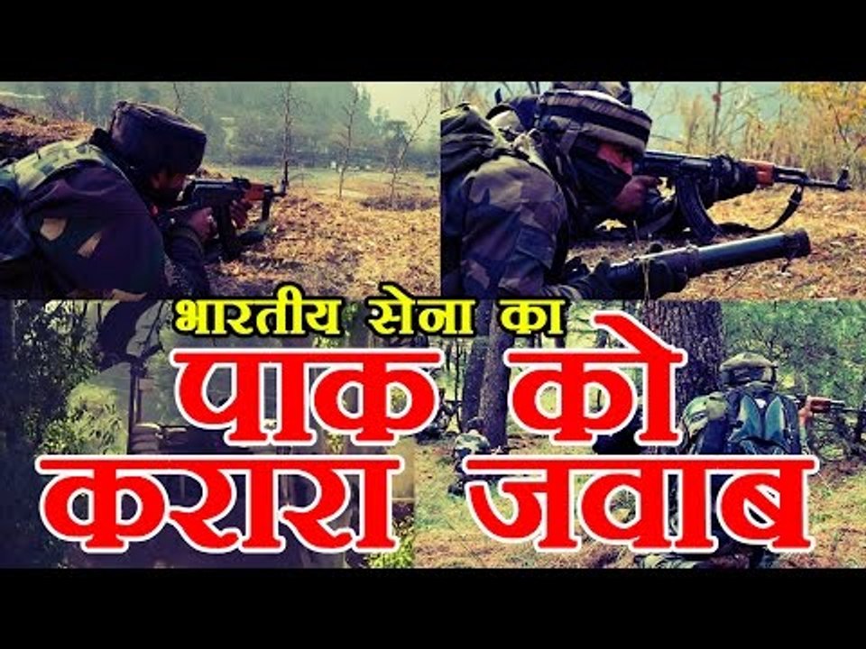 सीमा पर गोलीबारी, भारतीय सेना का करारा जवाब