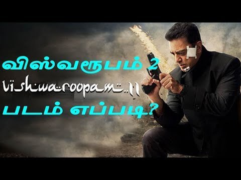 Vishwaroopam 2 : Kamal Haasan's Action Thriller