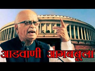 सदन नहीं चलने से नाराज हुए लालकृष्ण आडवाणी | Advani Unhappy with Speaker