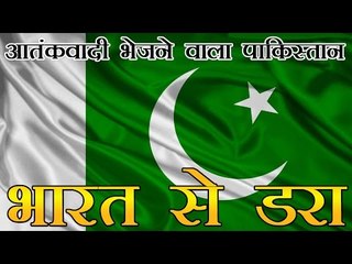 भारत से डरा पाकिस्‍तान, रात में उड़ाए एफ-16 विमान | Nervous Pak flies F-16 fighters over Islamabad