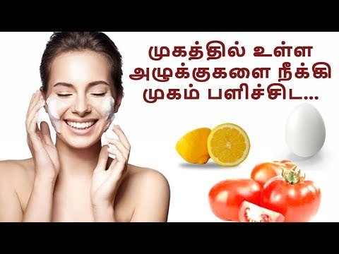 Beauty tips | அழகு குறிப்புகள் | முகத்தில் உள்ள அழுக்குகளை நீக்கி முகம் பளிச்சிட...!