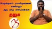 ஆடி மாத ராசி பலன்கள் - தனுசு| kadagam | Horoscope | Astrology | Tamil month Aadi
