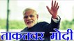 मोदी दुनिया के दस सबसे ताकतवर लोगों में | Forbes: PM Modi 9th among world's 10 most powerful people