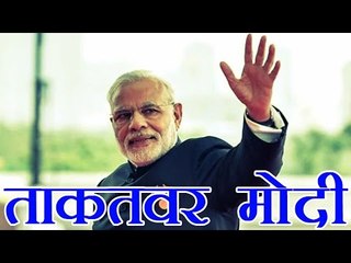 मोदी दुनिया के दस सबसे ताकतवर लोगों में | Forbes: PM Modi 9th among world's 10 most powerful people