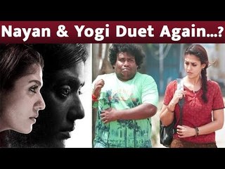 Descargar video: நயன்தாராவை விடாமல் துரத்தும் யோகி பாபு | Airaa | Yogi Babu |