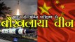 भारत के अग्नि परीक्षण से चीन बौखलाया | Rattled by Agni, China asks India to cool its missile fever