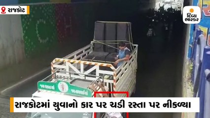 Скачать видео: યુવાનો કાર પર ચડી રસ્તા પર નીકળ્યા હોવાનો વીડિયો વાઈરલ 