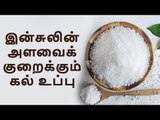 Does Salt Affects Diabetes: Watch this...