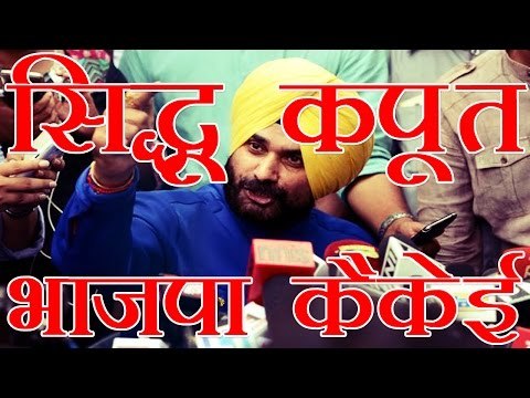 मेरी लड़ाई पंजाब का गौरव लौटाने की है- नवजोतसिंह सिद्धू | Navjot Singh Sidhu joins Congress