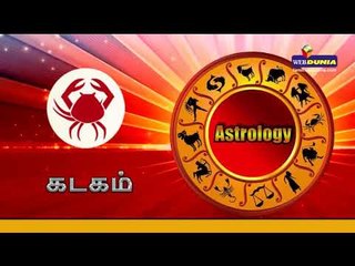 இந்த ராசியினர் மட்டும் எச்சரிக்கையாக இருக்க வேண்டும் - 31/10/2018