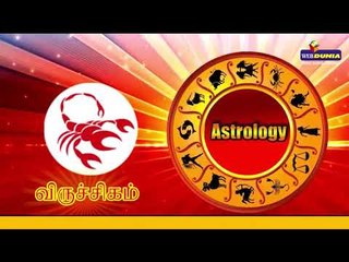 உங்கள் ராசிக்கு இன்றைய நாள் எப்படி இருக்கும்..? - 4/10/2018.