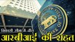 वैध नोटों के लिए निकासी सीमा में ढील दी | Demonetisation: RBI extends withdrawal limits
