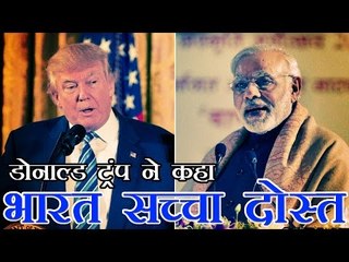 फोन पर ट्रंप ने की मोदी से बात | Trump calls Modi