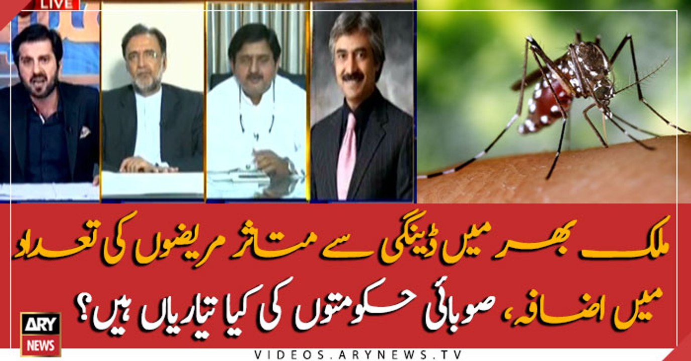 Rise in dengue cases, what preparation provinces have made?