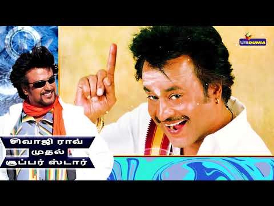 Super Star Rajinikanth 69th Birthday Special | Happy Birthday Thalaiva | WebDunia