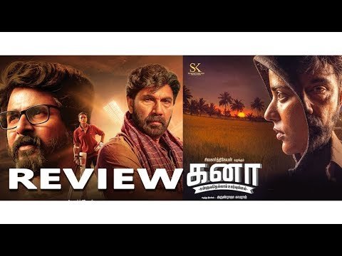 Kanaa Movie Review | Sivakarthikeyan | Aishwarya Rajesh | Sathyaraj | Arunraja Kamaraj