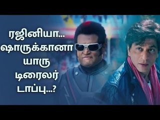 2.0 Trailer Fails To Beat ZERO Trailer | Rajini | Shah Rukh Khan |
