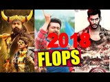List of Flop Movies In 2018  | kollywood | Vijay | Ajith | Rajini |