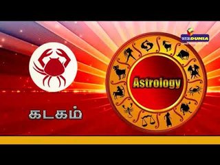 இந்த ராசிக்காரர்கள் எச்சரிக்கையாக இருக்க வேண்டும் - 12/11/2018.