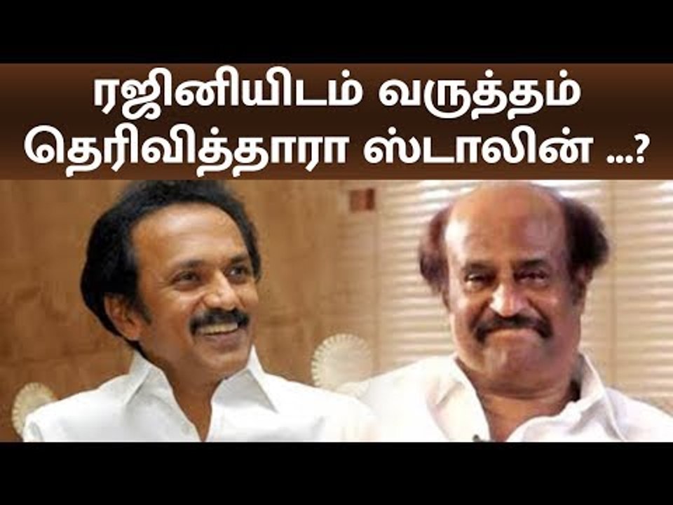 Stalin says he regretted Rajini...? | RAJINI | STALIN |