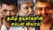 Vishal Announced The Real salary of Tamil Actors..! | Vijay | Ajith | Rajini |
