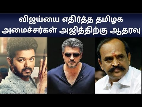 கடம்பூர் ராஜு செய்த வேலையை பாருங்கள் | Sarkar | Vijay |