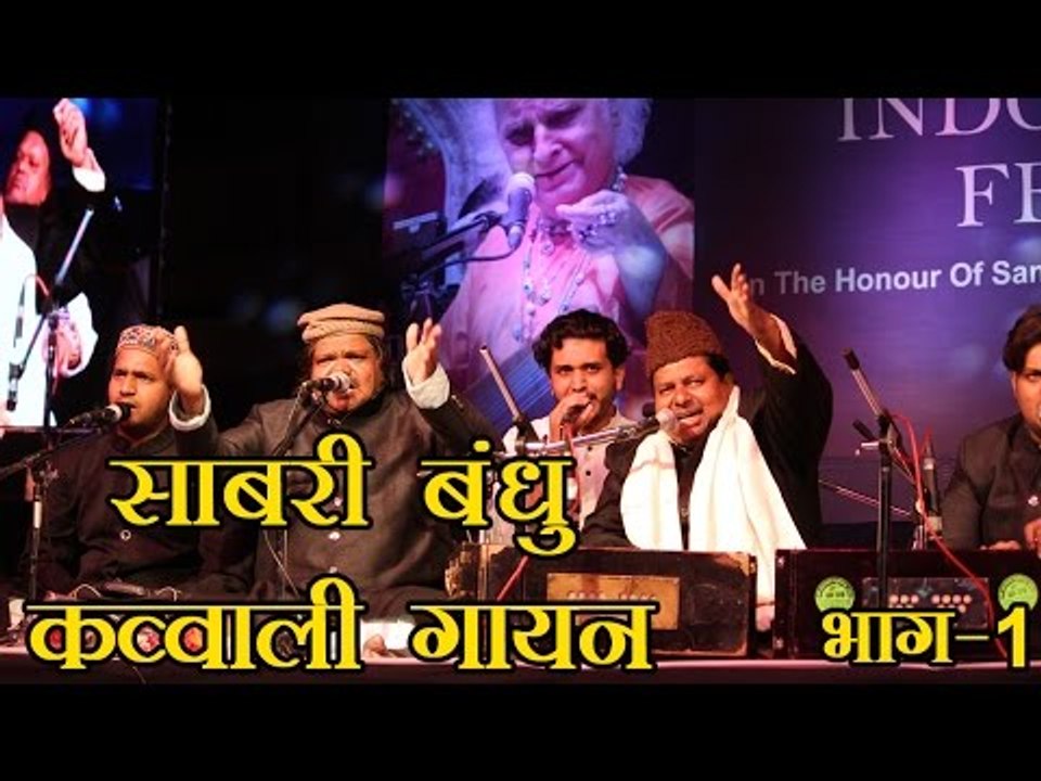 इंदौर म्यूजिक फेस्टिवल में कव्वाली गायक साबरी बंधुओं ने शानदार प्रस्तुति दी