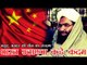 मसूद अजहर को चीन बचाएगा तो भारत उठाएगा कड़े कदम | If China shields Azhar, India will take action