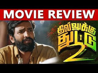 Dhilluku Dhuddu 2 Movie Review | Santhanam | Rambhala