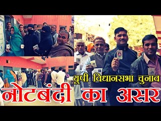 यूपी चुनाव पर नोटबंदी का असर