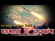 उत्तर कोरिया ने दागी जापान की ओर 4 मिसाइल | North Korea fired ballistic missiles into Japan waters