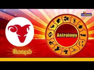 இந்த ராசிகாரர்கள் எச்சரிக்கையாக இருக்க வேண்டும் - 3/12/2018 | Daily Astrology | Horoscope