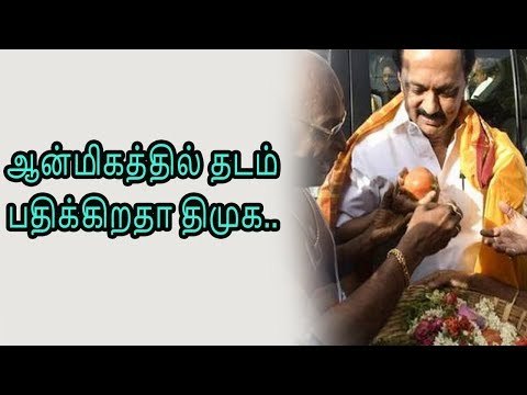 ஆன்மிகத்தில் தடம் பதிக்கிறதா திமுக...? Stalin | Senthil Balaji | Karur |