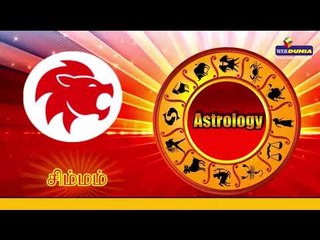 Daily Astrology | எச்சரிக்கையாக இருக்க வேண்டிய ராசிகள் எவை தெரியுமா...? - 26/12/2018