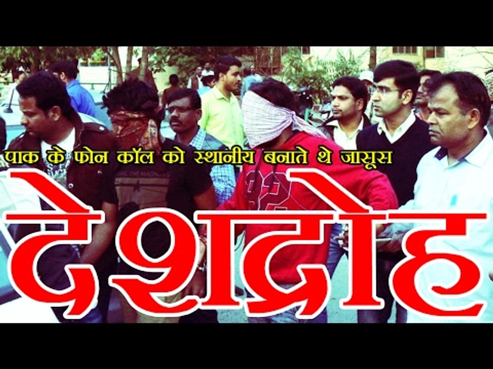 पाकिस्तान के फोन कॉल को स्थानीय बनाते थे जासूस : एटीएस | Bhopal ATS busts Pakistan spying racket