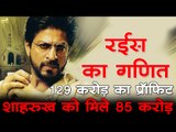 रईस का गणित... 129 करोड़ का प्रॉफिट... शाहरुख को मिले 85 करोड़