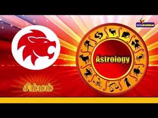 Astrology  | இந்த ராசிகாரர்கள் எச்சரிக்கையாக இருக்க வேண்டும் - 18/12/2018.