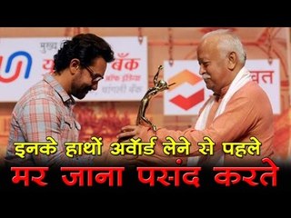 इनके हाथों अवॉर्ड लेने से पहले मर जाना पसंद करते